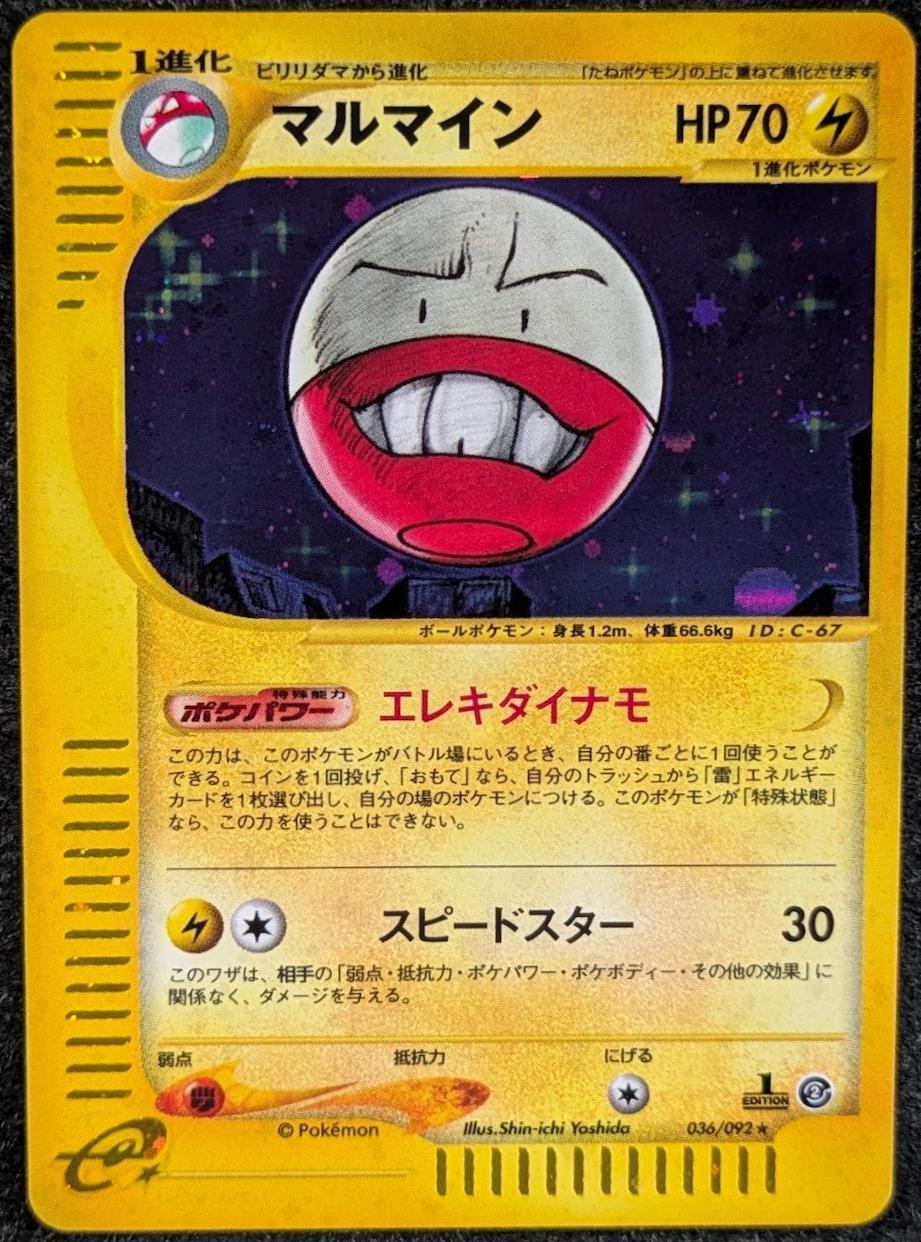 Electrode [1st-Edition]
